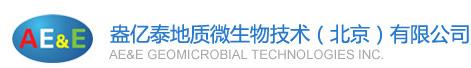 盎亿泰地质微生物技术（北京）有限公司